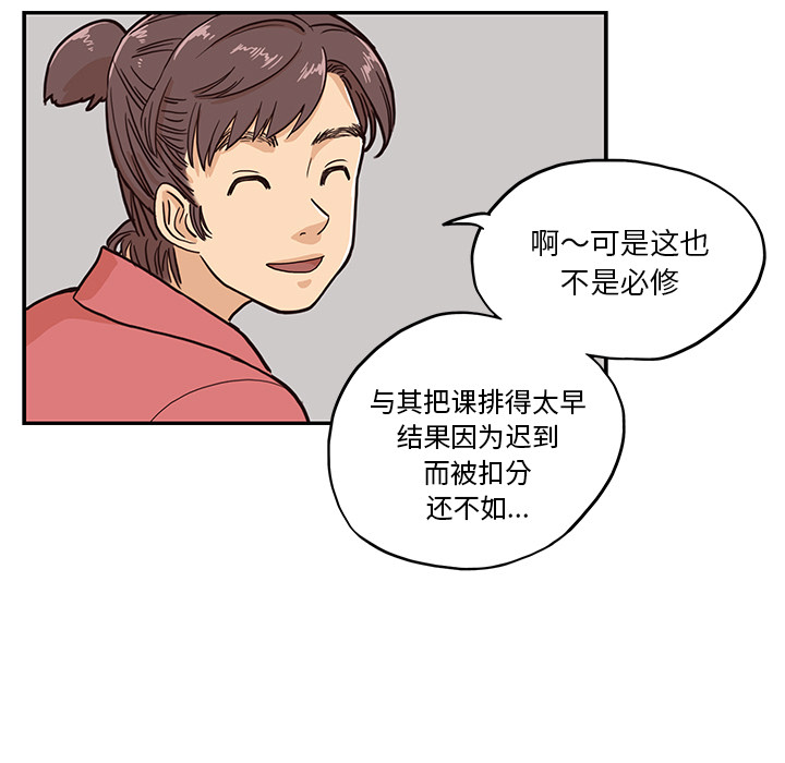 [韩国漫画] 去他的女校 剧情,巨乳大奶,女学生#[104P]-77