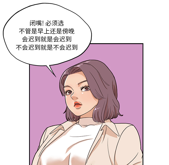 [韩国漫画] 去他的女校 剧情,巨乳大奶,女学生#[104P]-78