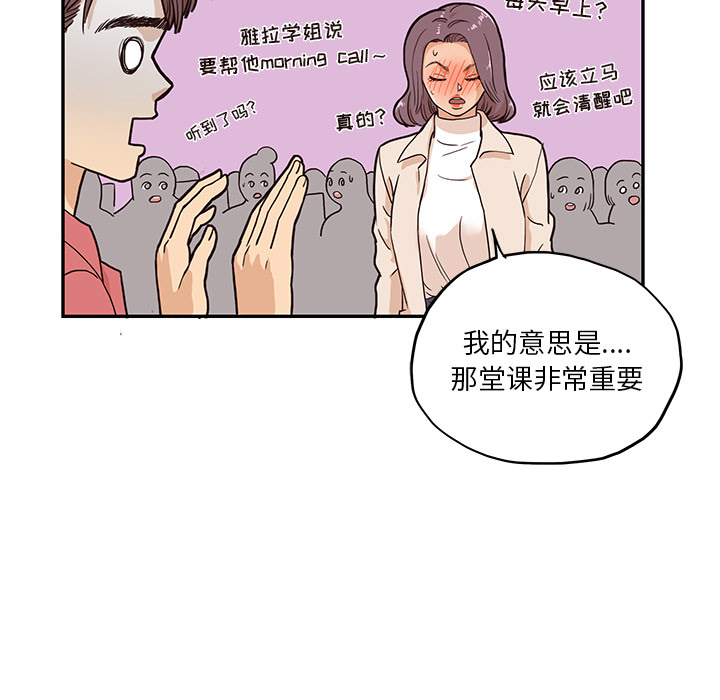 [韩国漫画] 去他的女校 剧情,巨乳大奶,女学生#[104P]-80