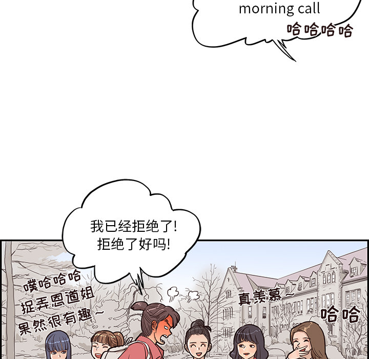 [韩国漫画] 去他的女校 剧情,巨乳大奶,女学生#[104P]-83