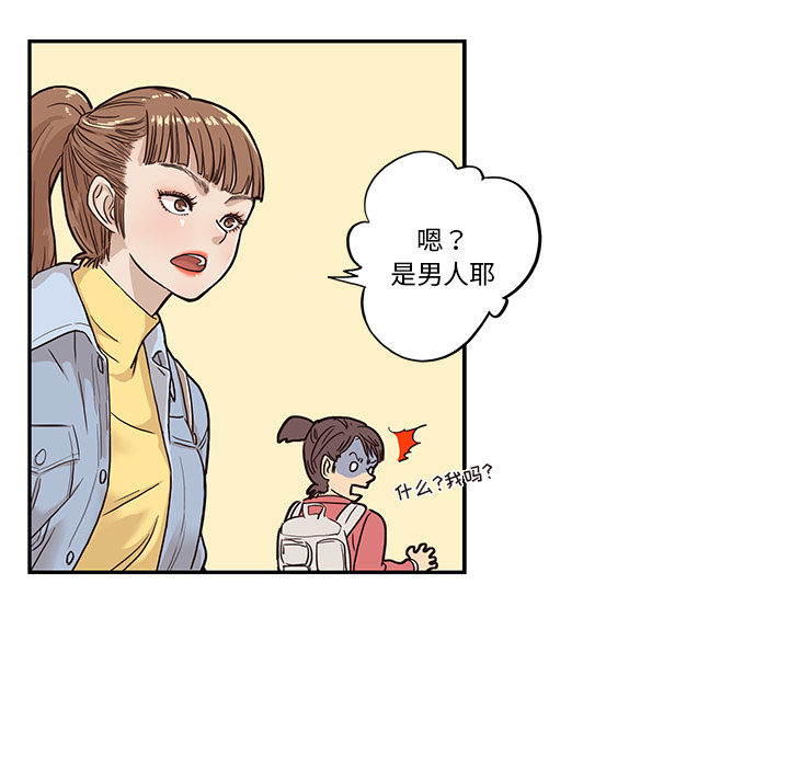 [韩国漫画] 去他的女校 剧情,巨乳大奶,女学生#[104P]-85
