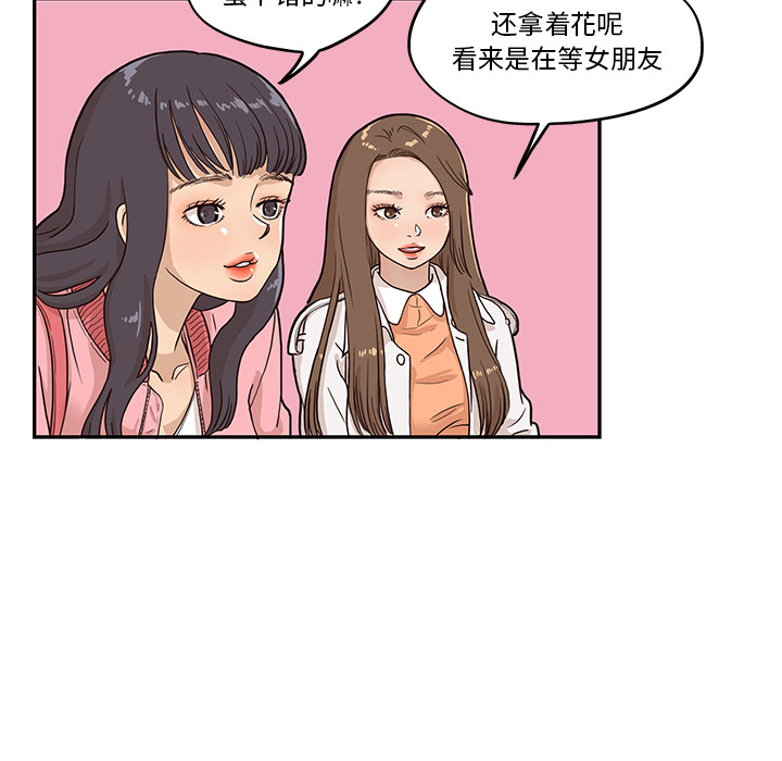 [韩国漫画] 去他的女校 剧情,巨乳大奶,女学生#[104P]-88