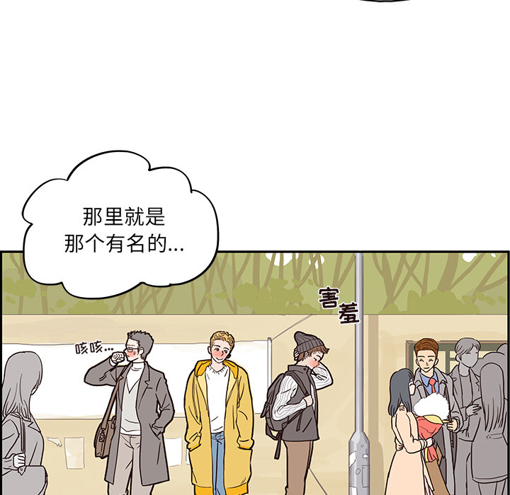 [韩国漫画] 去他的女校 剧情,巨乳大奶,女学生#[104P]-92