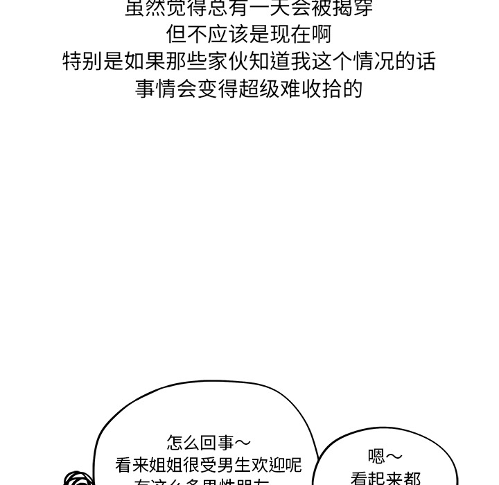 [韩国漫画] 去他的女校 剧情,巨乳大奶,女学生#[104P]-99