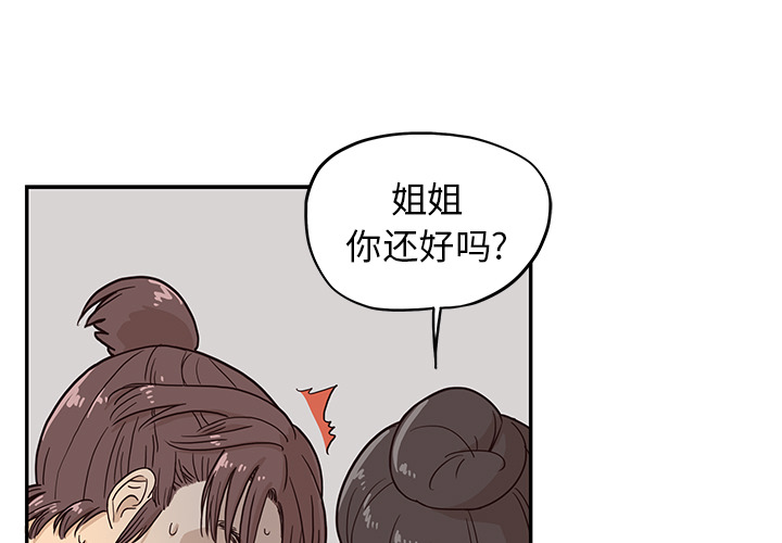 [韩国漫画] 去他的女校 剧情,巨乳大奶,女学生#[100P]-1