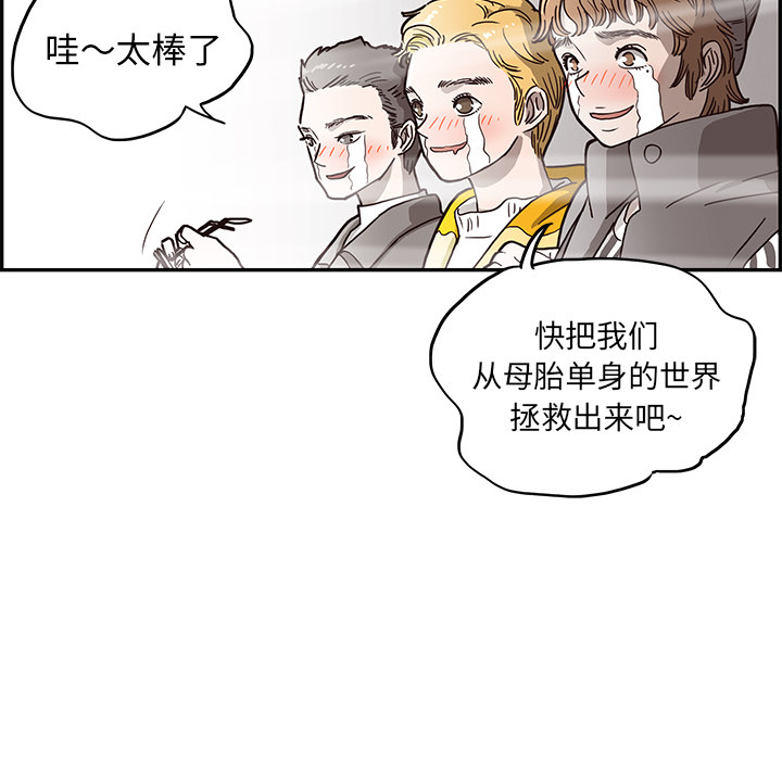 [韩国漫画] 去他的女校 剧情,巨乳大奶,女学生#[100P]-15