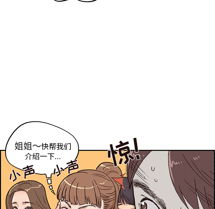 [韩国漫画] 去他的女校 剧情,巨乳大奶,女学生#[100P]-25