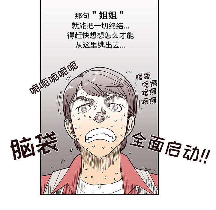 [韩国漫画] 去他的女校 剧情,巨乳大奶,女学生#[100P]-27