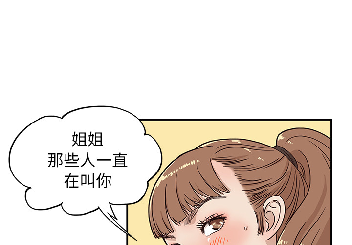 [韩国漫画] 去他的女校 剧情,巨乳大奶,女学生#[100P]-3