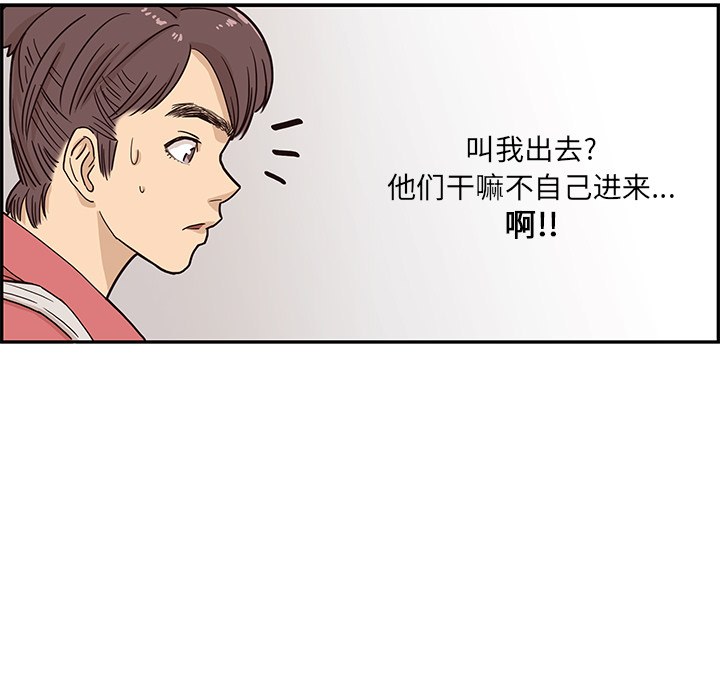 [韩国漫画] 去他的女校 剧情,巨乳大奶,女学生#[100P]-30