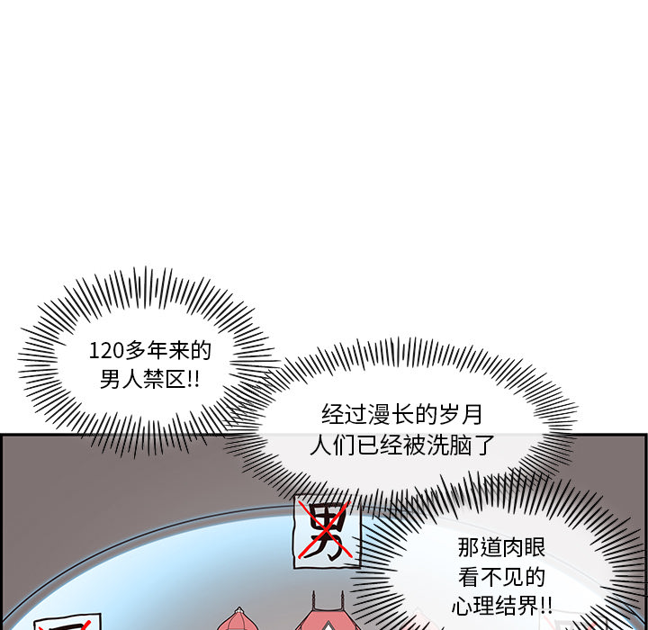 [韩国漫画] 去他的女校 剧情,巨乳大奶,女学生#[100P]-32