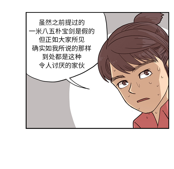 [韩国漫画] 去他的女校 剧情,巨乳大奶,女学生#[100P]-37
