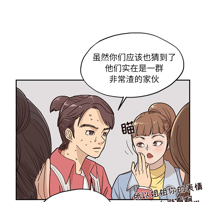 [韩国漫画] 去他的女校 剧情,巨乳大奶,女学生#[100P]-38