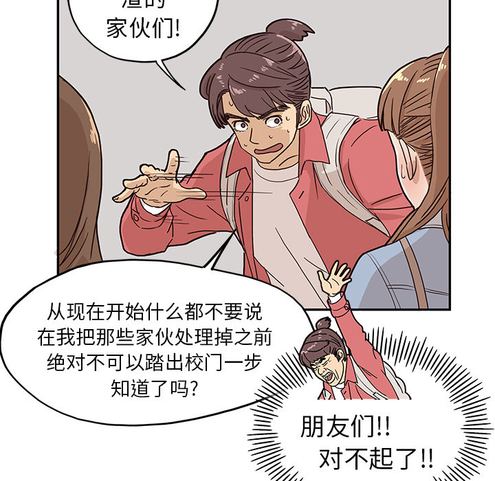 [韩国漫画] 去他的女校 剧情,巨乳大奶,女学生#[100P]-43