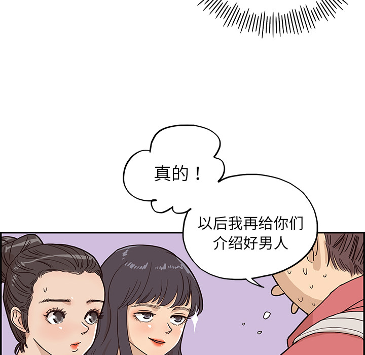 [韩国漫画] 去他的女校 剧情,巨乳大奶,女学生#[100P]-44
