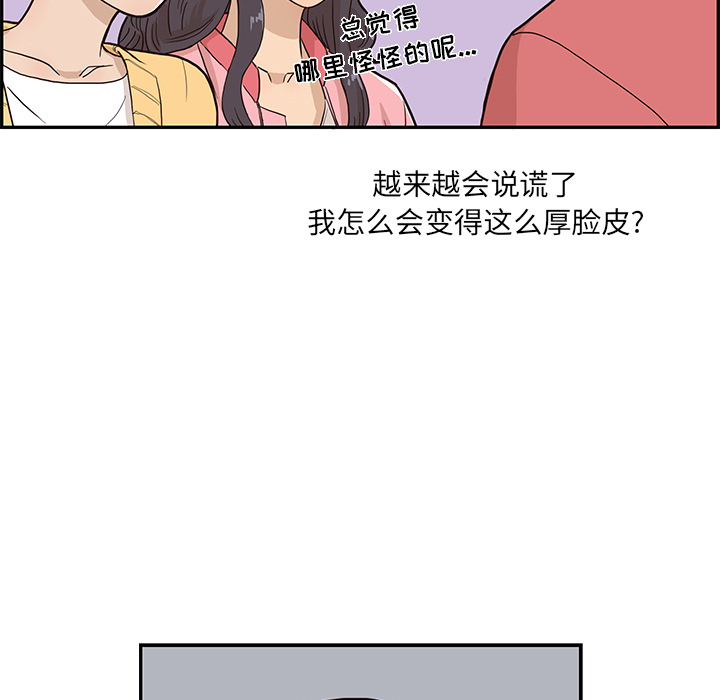 [韩国漫画] 去他的女校 剧情,巨乳大奶,女学生#[100P]-45