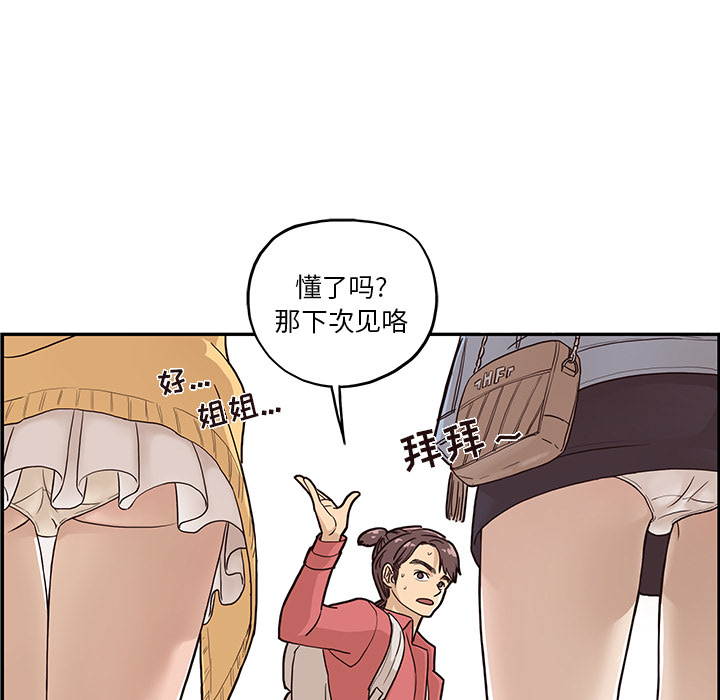 [韩国漫画] 去他的女校 剧情,巨乳大奶,女学生#[100P]-47