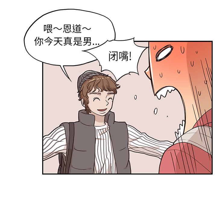 [韩国漫画] 去他的女校 剧情,巨乳大奶,女学生#[100P]-50