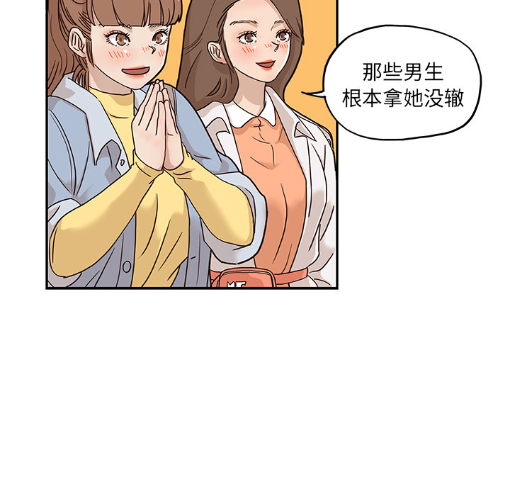[韩国漫画] 去他的女校 剧情,巨乳大奶,女学生#[100P]-57
