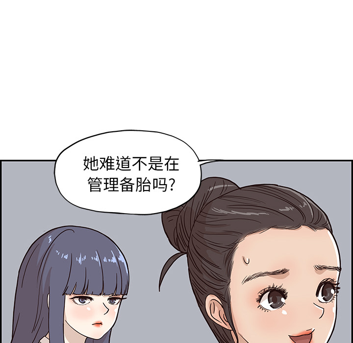 [韩国漫画] 去他的女校 剧情,巨乳大奶,女学生#[100P]-58
