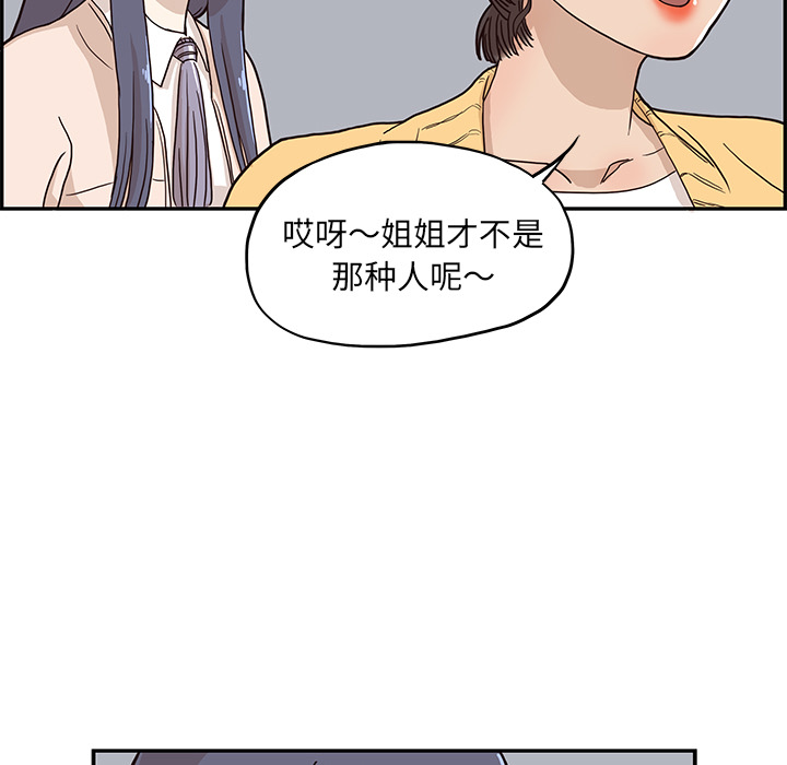 [韩国漫画] 去他的女校 剧情,巨乳大奶,女学生#[100P]-59