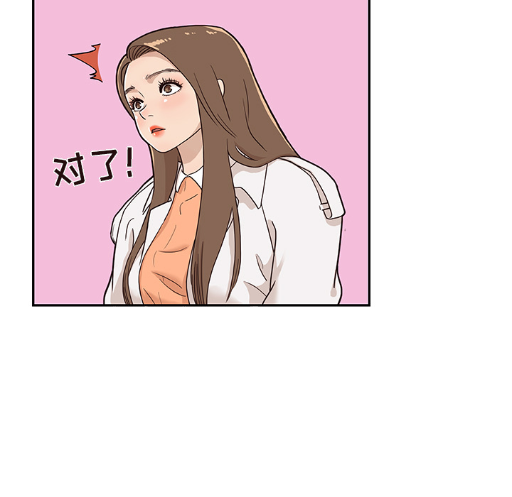 [韩国漫画] 去他的女校 剧情,巨乳大奶,女学生#[100P]-63
