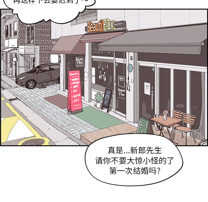 [韩国漫画] 去他的女校 剧情,巨乳大奶,女学生#[100P]-70
