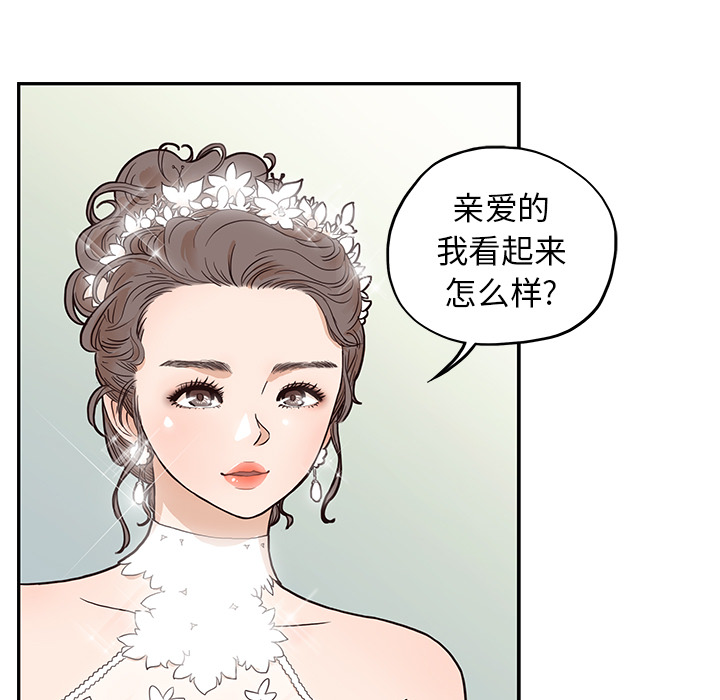 [韩国漫画] 去他的女校 剧情,巨乳大奶,女学生#[100P]-73