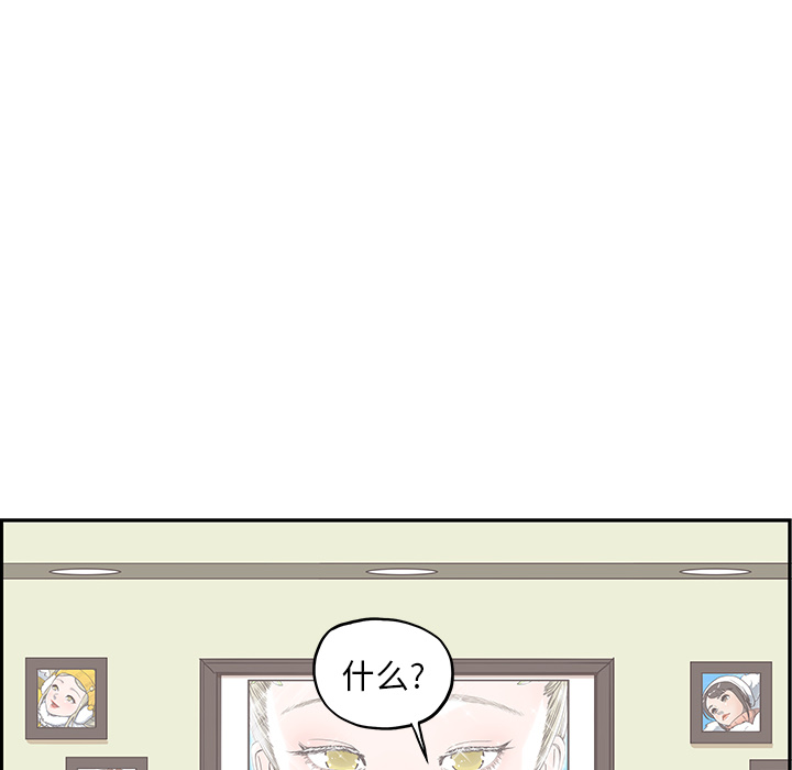 [韩国漫画] 去他的女校 剧情,巨乳大奶,女学生#[100P]-80