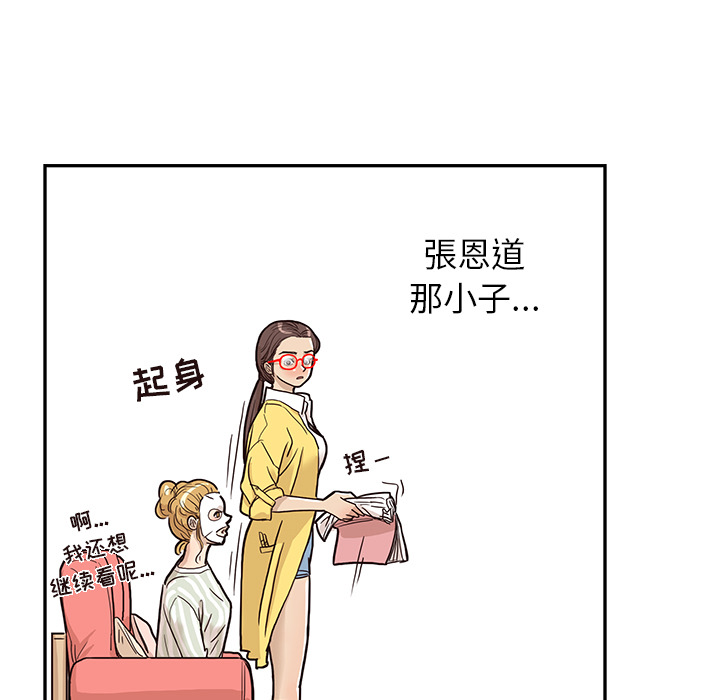 [韩国漫画] 去他的女校 剧情,巨乳大奶,女学生#[100P]-85