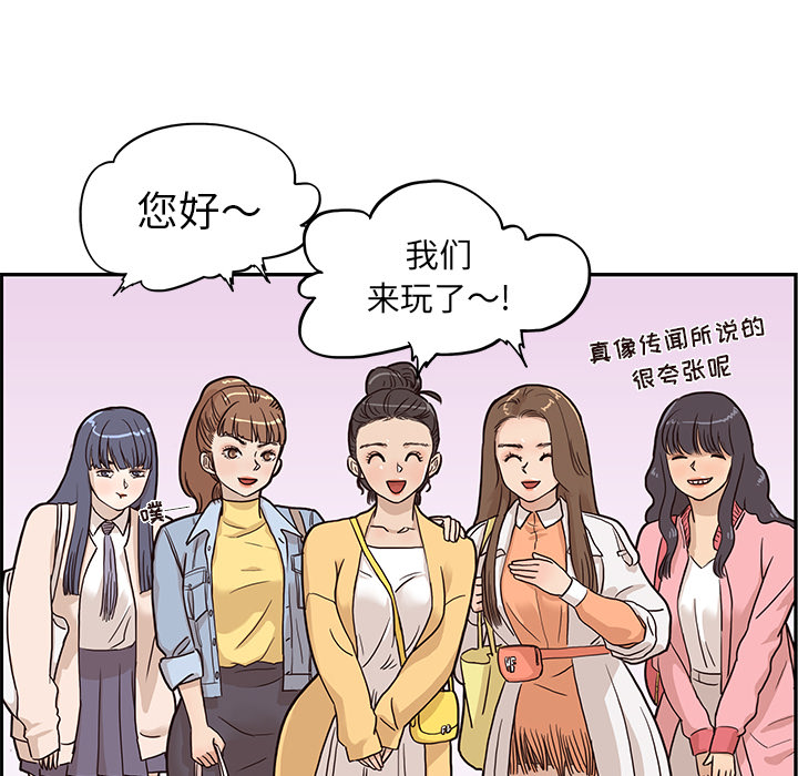 [韩国漫画] 去他的女校 剧情,巨乳大奶,女学生#[100P]-88