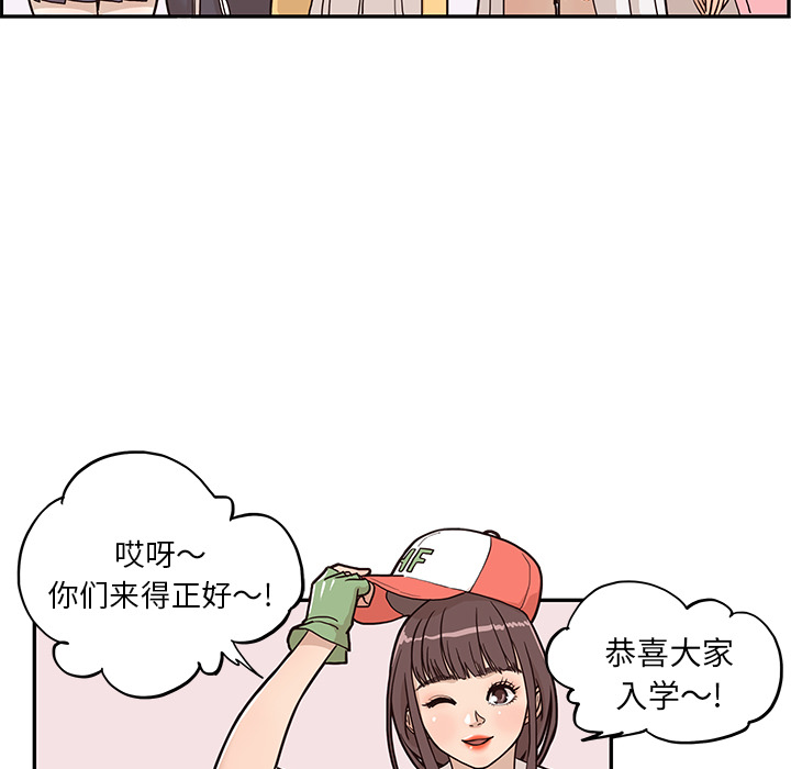 [韩国漫画] 去他的女校 剧情,巨乳大奶,女学生#[100P]-89