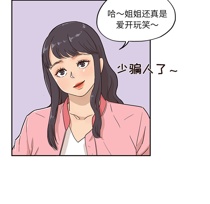[韩国漫画] 去他的女校 剧情,巨乳大奶,女学生#[100P]-9