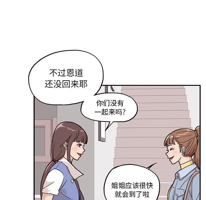 [韩国漫画] 去他的女校 剧情,巨乳大奶,女学生#[100P]-91
