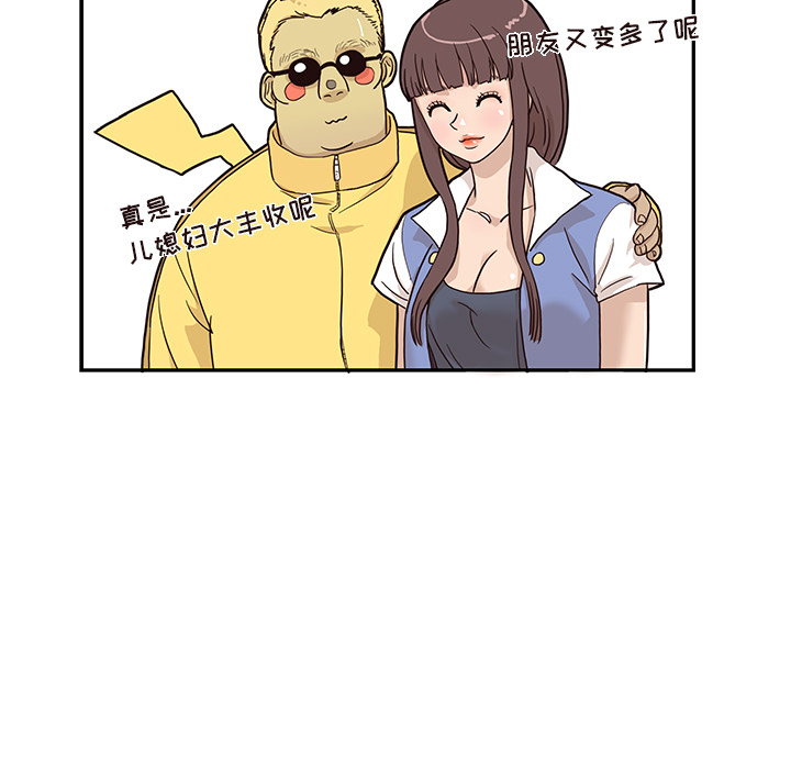 [韩国漫画] 去他的女校 剧情,巨乳大奶,女学生#[100P]-93