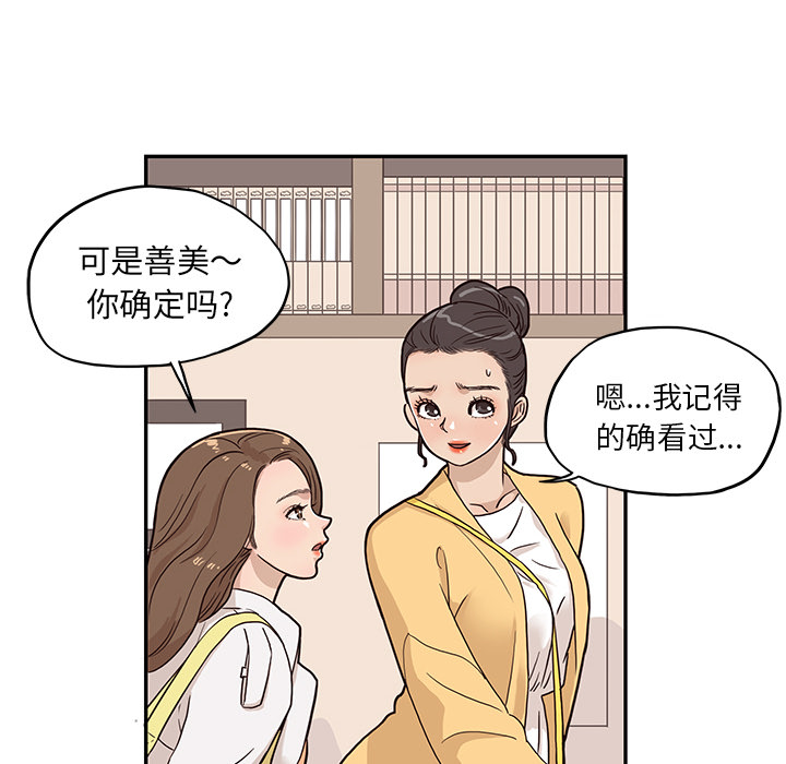 [韩国漫画] 去他的女校 剧情,巨乳大奶,女学生#[100P]-94