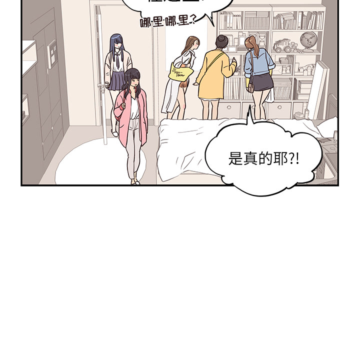 [韩国漫画] 去他的女校 剧情,巨乳大奶,女学生#[100P]-96