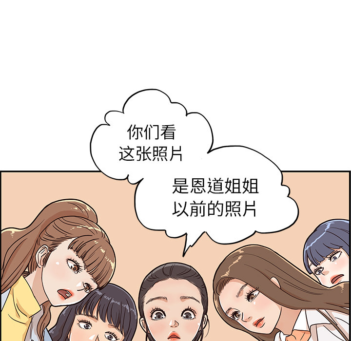 [韩国漫画] 去他的女校 剧情,巨乳大奶,女学生#[100P]-97