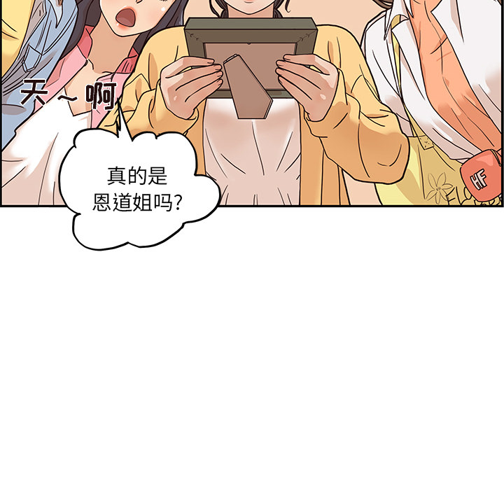 [韩国漫画] 去他的女校 剧情,巨乳大奶,女学生#[100P]-98