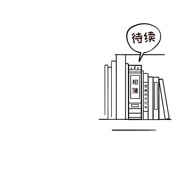 [韩国漫画] 去他的女校 剧情,巨乳大奶,女学生#[100P]-99