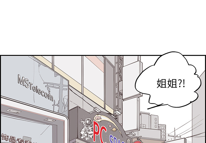 [韩国漫画] 去他的女校 剧情,巨乳大奶,女学生#[99P]-1