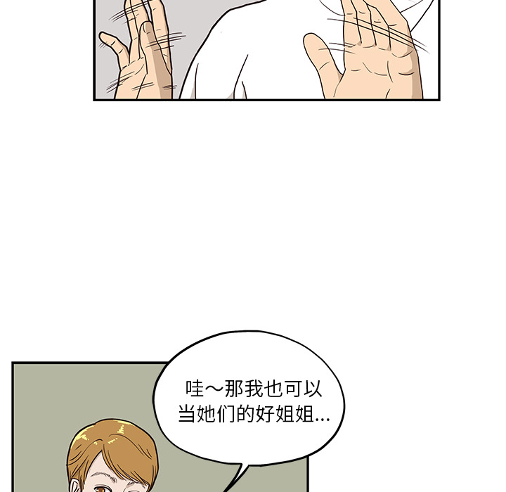 [韩国漫画] 去他的女校 剧情,巨乳大奶,女学生#[99P]-10