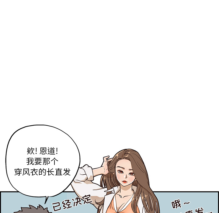 [韩国漫画] 去他的女校 剧情,巨乳大奶,女学生#[99P]-13