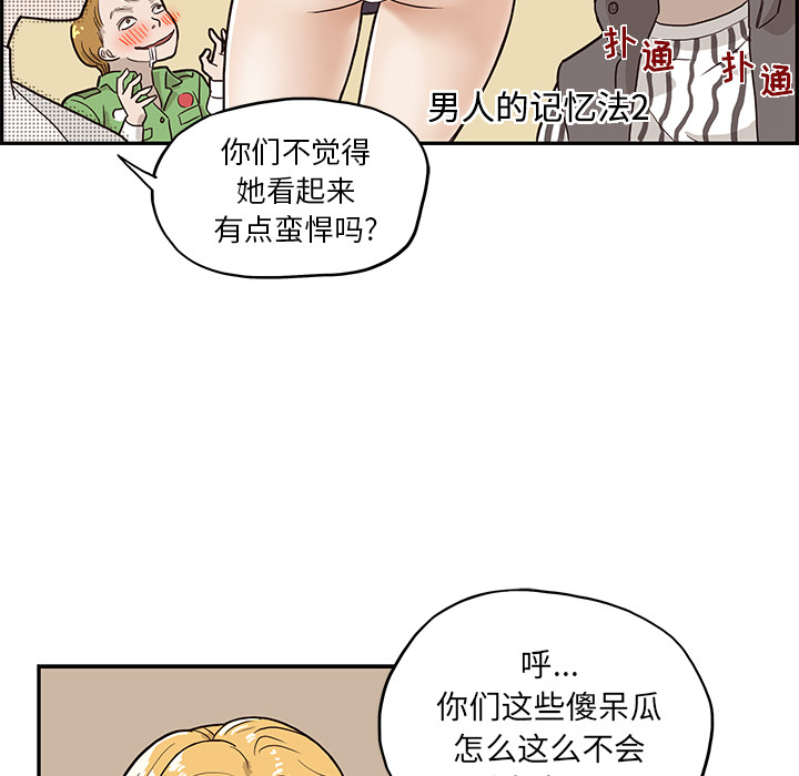 [韩国漫画] 去他的女校 剧情,巨乳大奶,女学生#[99P]-16