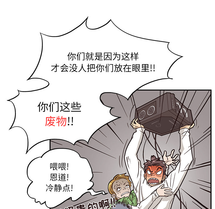 [韩国漫画] 去他的女校 剧情,巨乳大奶,女学生#[99P]-27