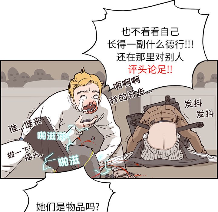 [韩国漫画] 去他的女校 剧情,巨乳大奶,女学生#[99P]-29