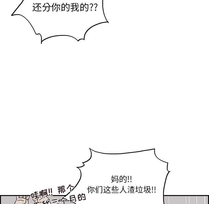 [韩国漫画] 去他的女校 剧情,巨乳大奶,女学生#[99P]-30