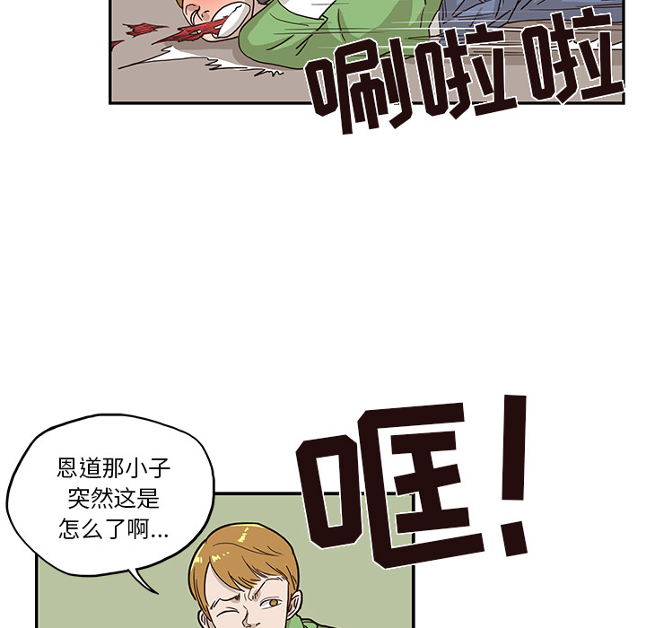 [韩国漫画] 去他的女校 剧情,巨乳大奶,女学生#[99P]-33