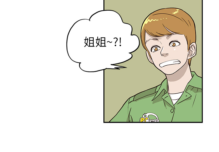 [韩国漫画] 去他的女校 剧情,巨乳大奶,女学生#[99P]-4