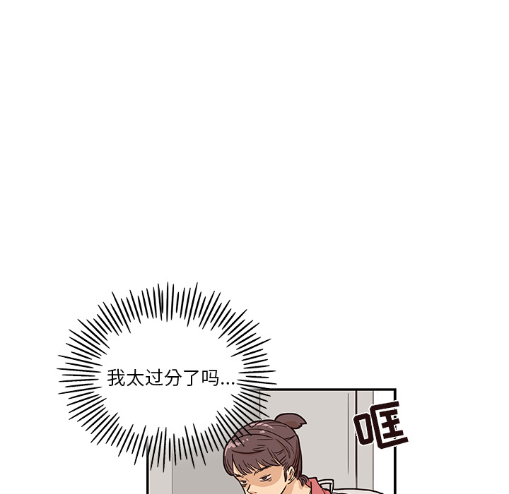 [韩国漫画] 去他的女校 剧情,巨乳大奶,女学生#[99P]-42